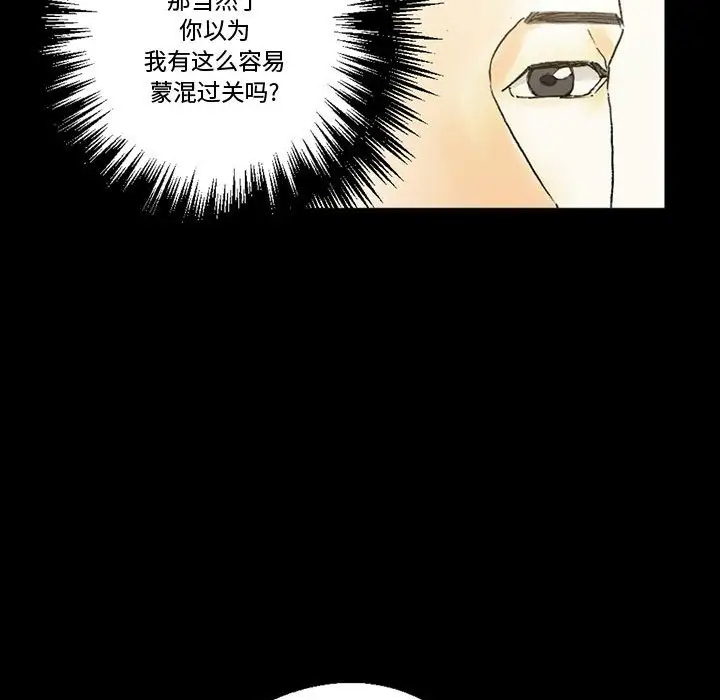 [韩国漫画] 完美情人养成记 调教,巨乳大奶,女学生#[168P]-103