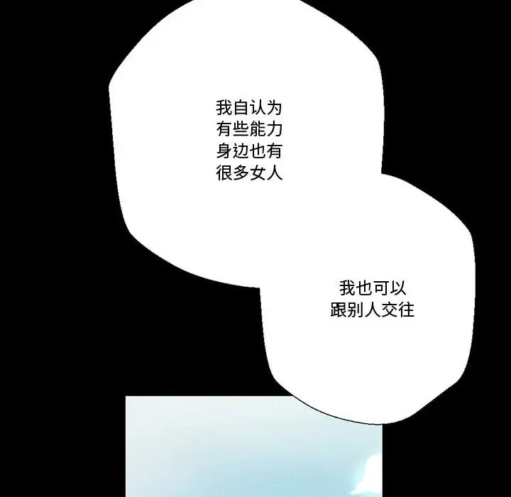 [韩国漫画] 完美情人养成记 调教,巨乳大奶,女学生#[168P]-104