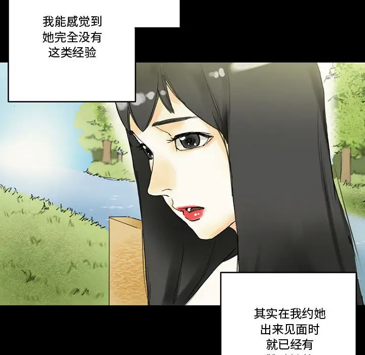 [韩国漫画] 完美情人养成记 调教,巨乳大奶,女学生#[168P]-110