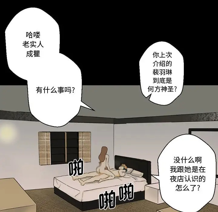 [韩国漫画] 完美情人养成记 调教,巨乳大奶,女学生#[168P]-138