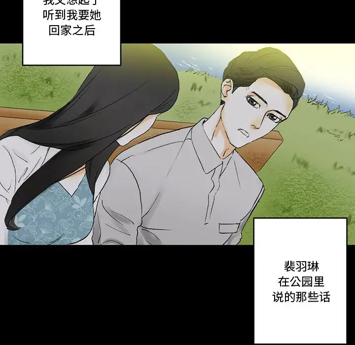 [韩国漫画] 完美情人养成记 调教,巨乳大奶,女学生#[168P]-152