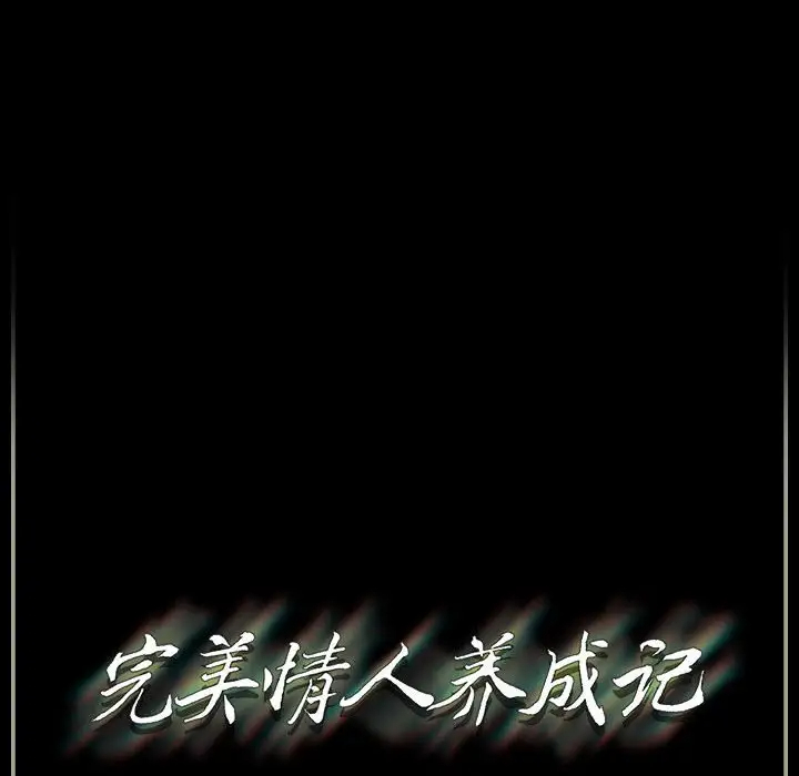 [韩国漫画] 完美情人养成记 调教,巨乳大奶,女学生#[168P]-167