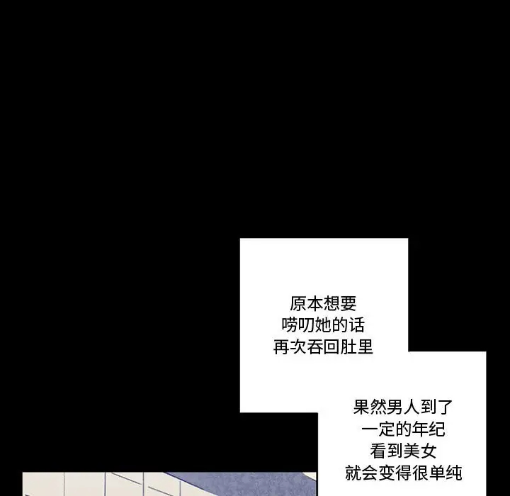[韩国漫画] 完美情人养成记 调教,巨乳大奶,女学生#[168P]-19