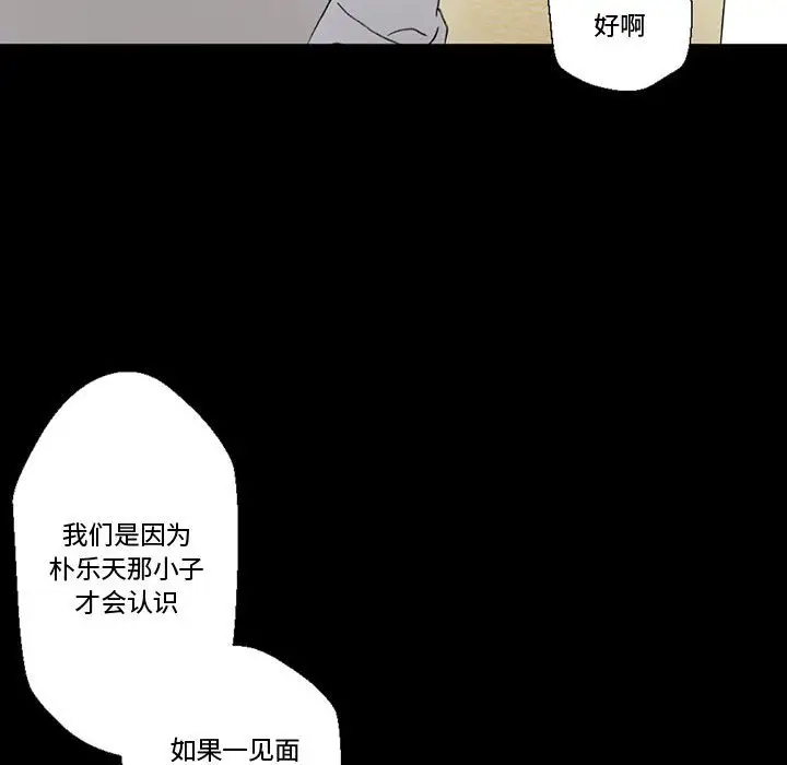 [韩国漫画] 完美情人养成记 调教,巨乳大奶,女学生#[168P]-25