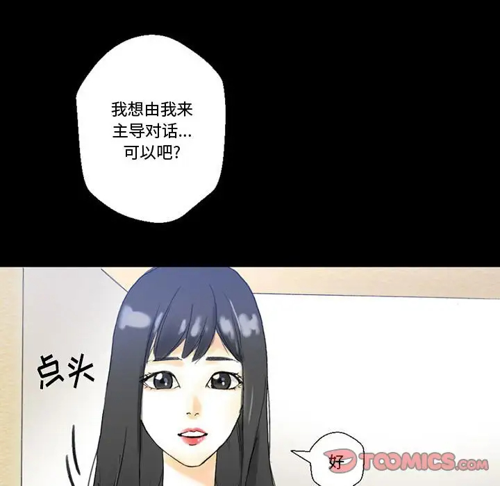[韩国漫画] 完美情人养成记 调教,巨乳大奶,女学生#[168P]-27