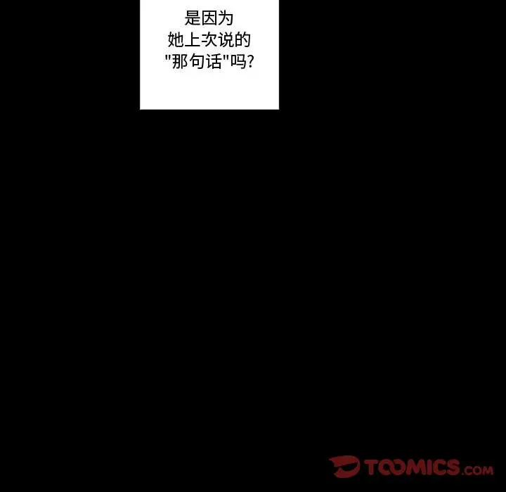 [韩国漫画] 完美情人养成记 调教,巨乳大奶,女学生#[168P]-51