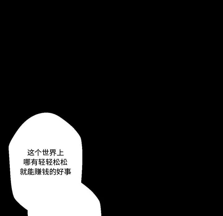 [韩国漫画] 完美情人养成记 调教,巨乳大奶,女学生#[168P]-72