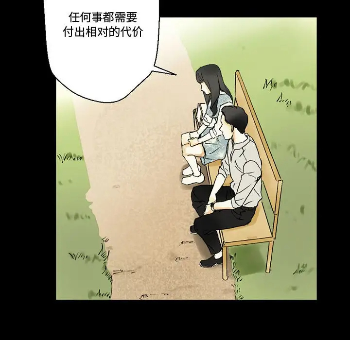 [韩国漫画] 完美情人养成记 调教,巨乳大奶,女学生#[168P]-73