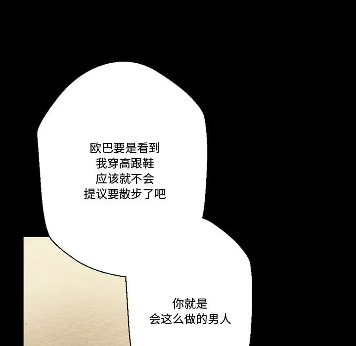 [韩国漫画] 完美情人养成记 调教,巨乳大奶,女学生#[168P]-79