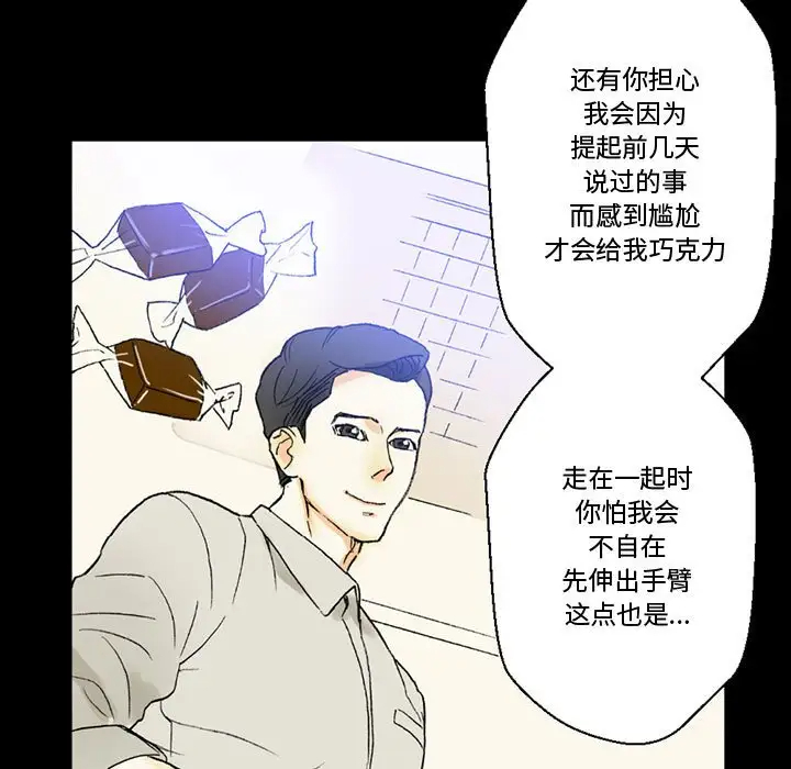 [韩国漫画] 完美情人养成记 调教,巨乳大奶,女学生#[168P]-82