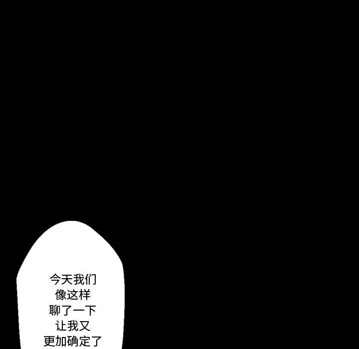 [韩国漫画] 完美情人养成记 调教,巨乳大奶,女学生#[168P]-84