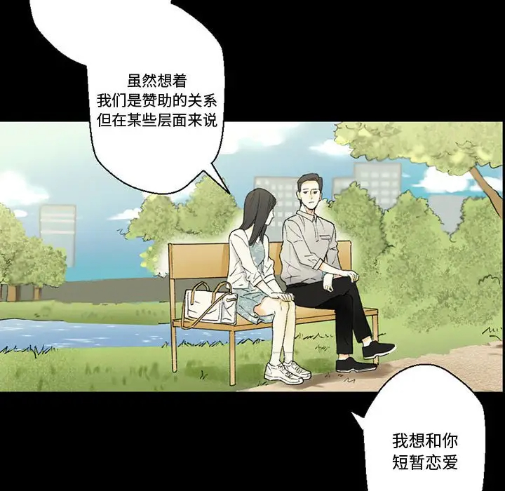 [韩国漫画] 完美情人养成记 调教,巨乳大奶,女学生#[168P]-85