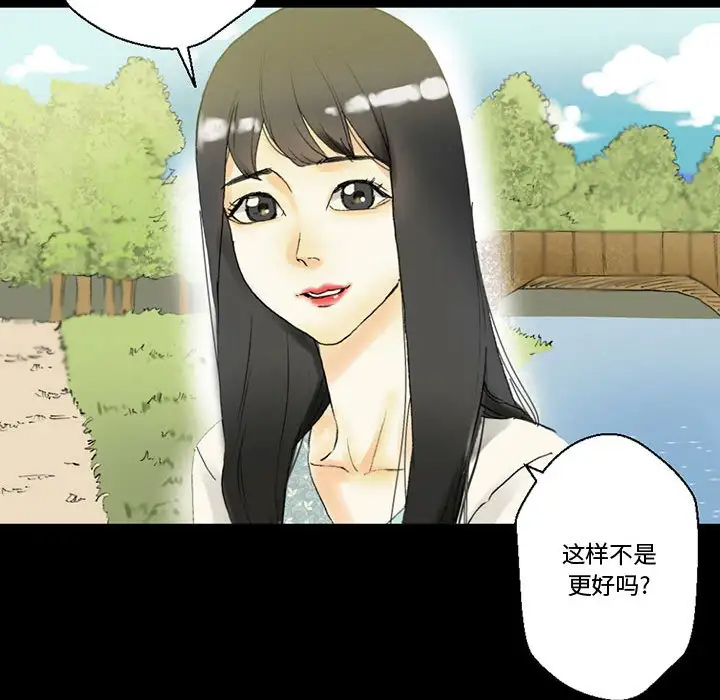 [韩国漫画] 完美情人养成记 调教,巨乳大奶,女学生#[168P]-88