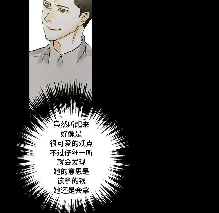 [韩国漫画] 完美情人养成记 调教,巨乳大奶,女学生#[168P]-92
