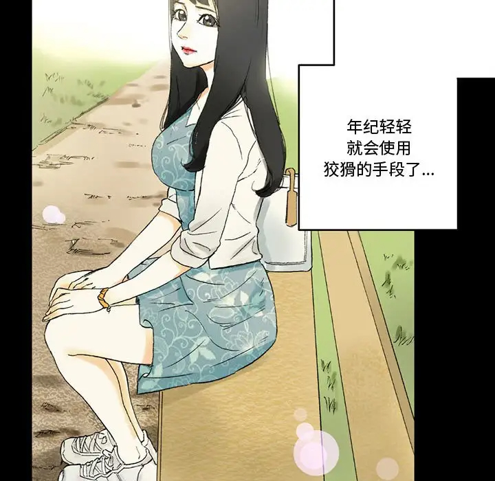 [韩国漫画] 完美情人养成记 调教,巨乳大奶,女学生#[168P]-94