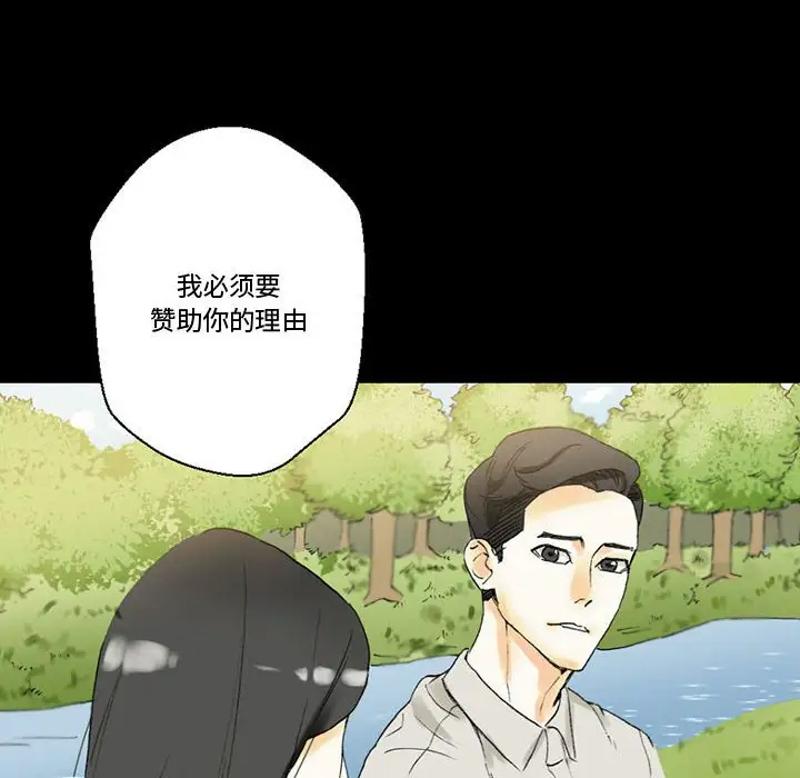 [韩国漫画] 完美情人养成记 调教,巨乳大奶,女学生#[168P]-98