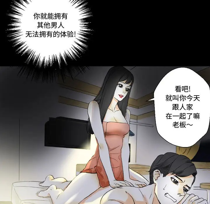 [韩国漫画] 完美情人养成记 调教,巨乳大奶,女学生#[183P]-101