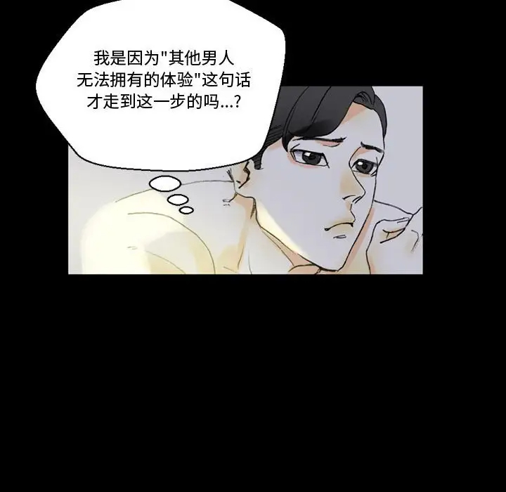 [韩国漫画] 完美情人养成记 调教,巨乳大奶,女学生#[183P]-103