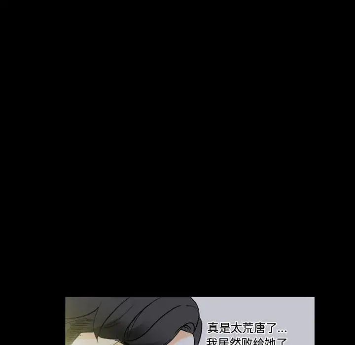 [韩国漫画] 完美情人养成记 调教,巨乳大奶,女学生#[183P]-104