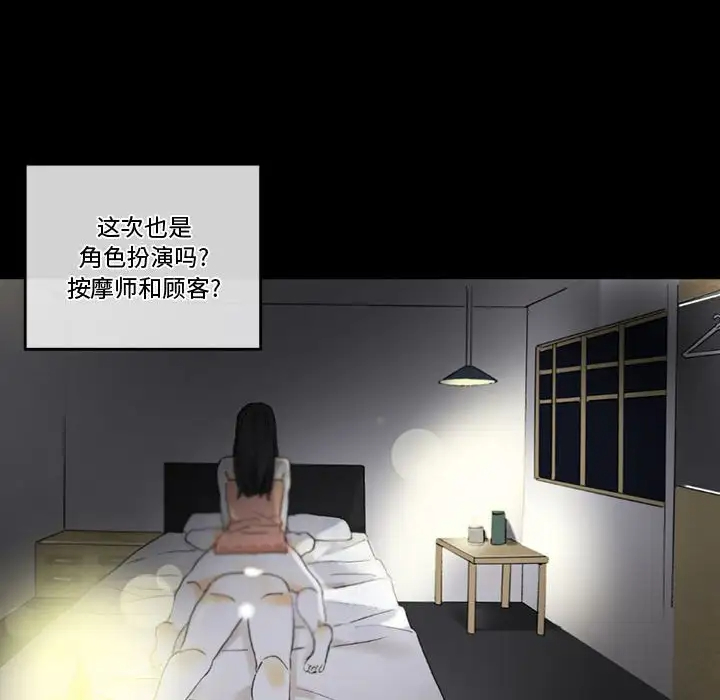 [韩国漫画] 完美情人养成记 调教,巨乳大奶,女学生#[183P]-115