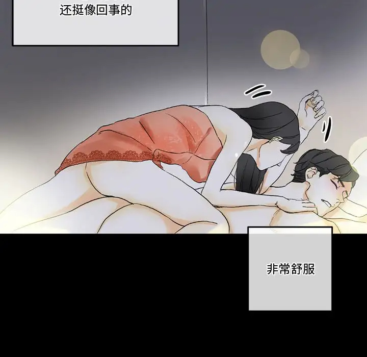[韩国漫画] 完美情人养成记 调教,巨乳大奶,女学生#[183P]-118