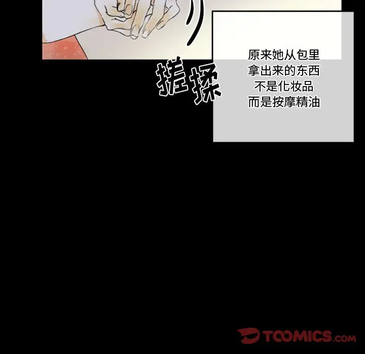 [韩国漫画] 完美情人养成记 调教,巨乳大奶,女学生#[183P]-124