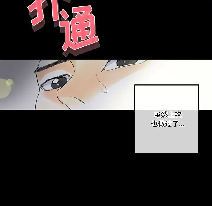 [韩国漫画] 完美情人养成记 调教,巨乳大奶,女学生#[183P]-133