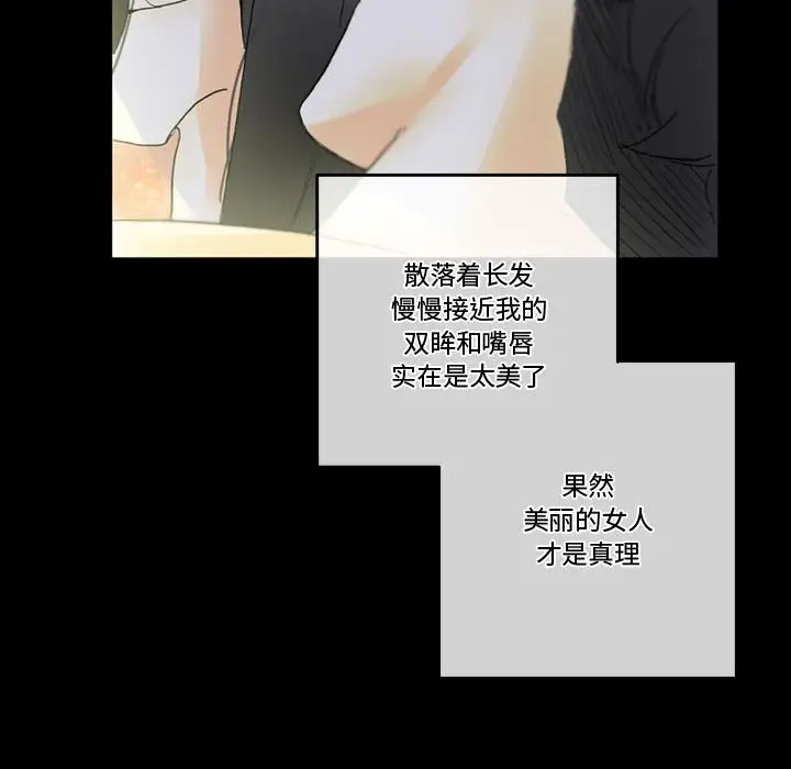 [韩国漫画] 完美情人养成记 调教,巨乳大奶,女学生#[183P]-138