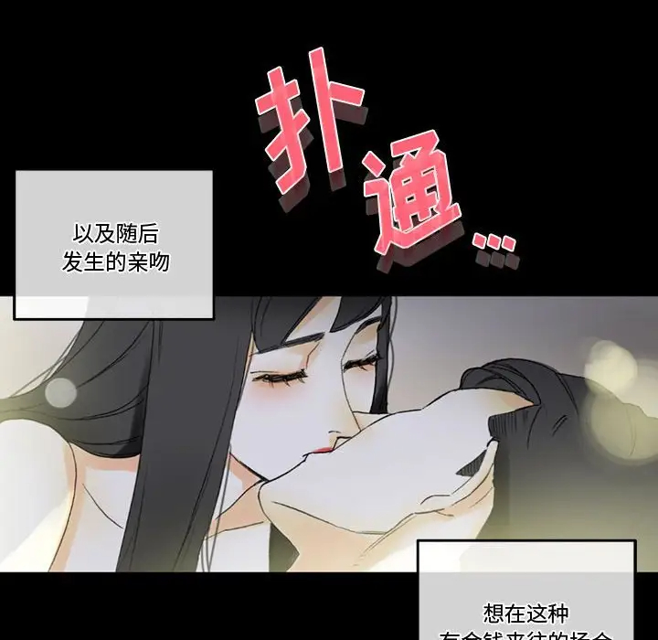 [韩国漫画] 完美情人养成记 调教,巨乳大奶,女学生#[183P]-139