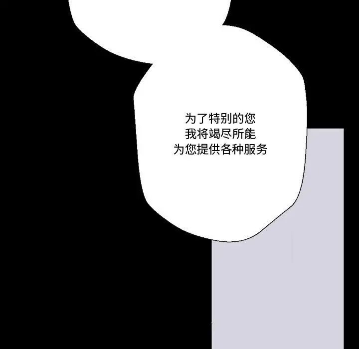 [韩国漫画] 完美情人养成记 调教,巨乳大奶,女学生#[183P]-158