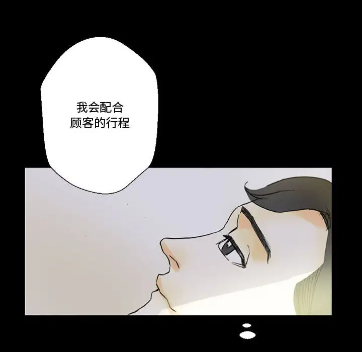 [韩国漫画] 完美情人养成记 调教,巨乳大奶,女学生#[183P]-161