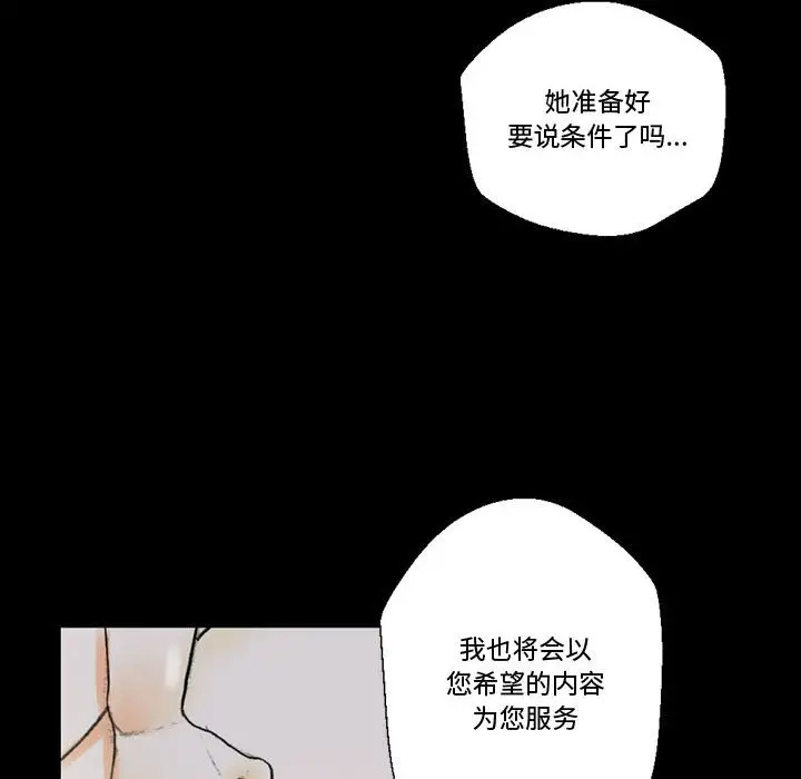 [韩国漫画] 完美情人养成记 调教,巨乳大奶,女学生#[183P]-162