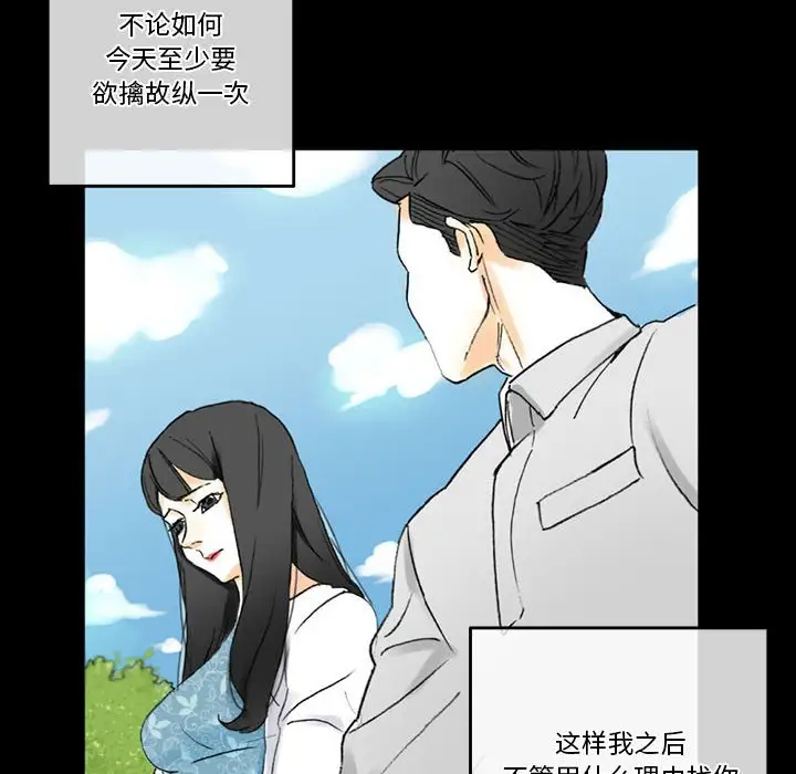 [韩国漫画] 完美情人养成记 调教,巨乳大奶,女学生#[183P]-32