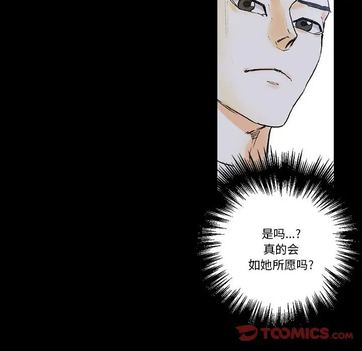 [韩国漫画] 完美情人养成记 调教,巨乳大奶,女学生#[183P]-40