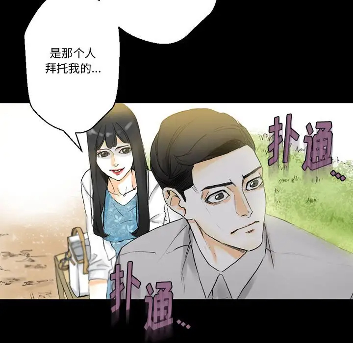[韩国漫画] 完美情人养成记 调教,巨乳大奶,女学生#[183P]-60