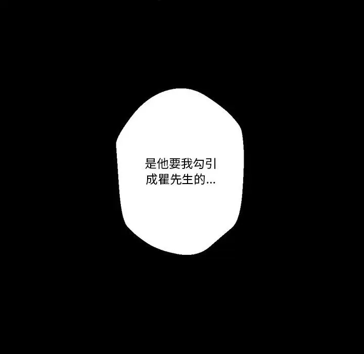 [韩国漫画] 完美情人养成记 调教,巨乳大奶,女学生#[183P]-61