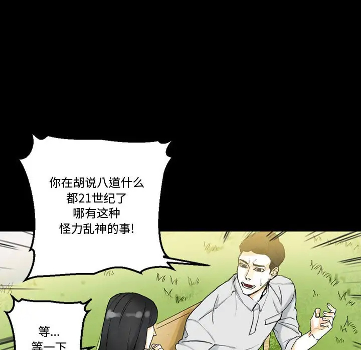 [韩国漫画] 完美情人养成记 调教,巨乳大奶,女学生#[183P]-69