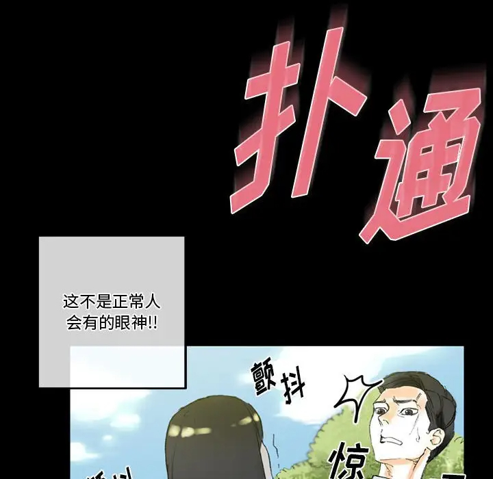 [韩国漫画] 完美情人养成记 调教,巨乳大奶,女学生#[183P]-74