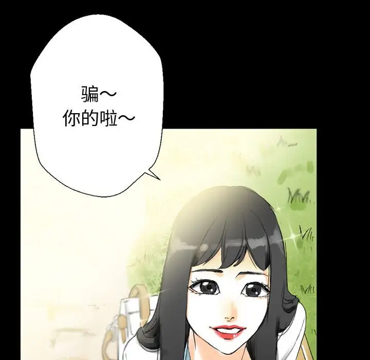 [韩国漫画] 完美情人养成记 调教,巨乳大奶,女学生#[183P]-82