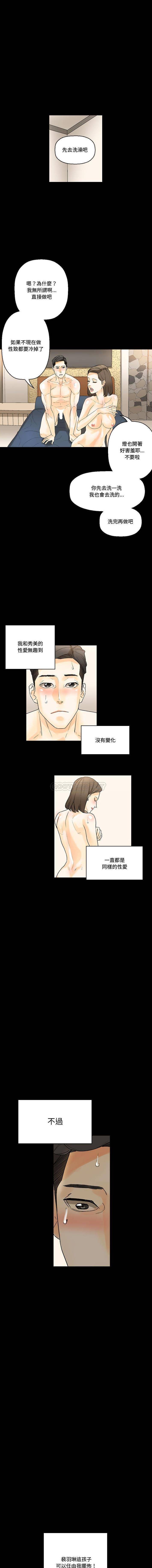 [韩国漫画] 完美情人养成记 调教,巨乳大奶,女学生#[16P]-12