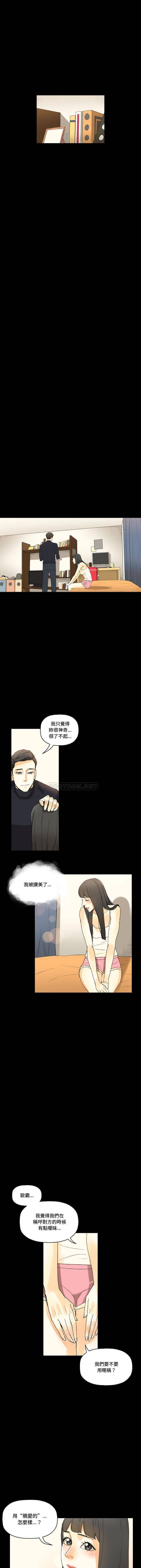 [韩国漫画] 完美情人养成记 调教,巨乳大奶,女学生#[16P]-12