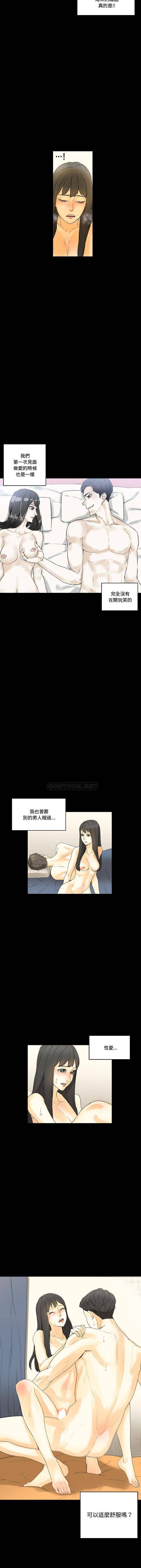 [韩国漫画] 完美情人养成记 调教,巨乳大奶,女学生#[16P]-4