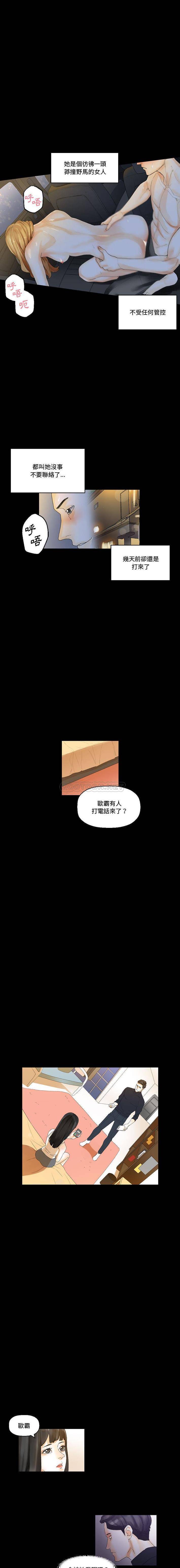 [韩国漫画] 完美情人养成记 调教,巨乳大奶,女学生#[16P]-11