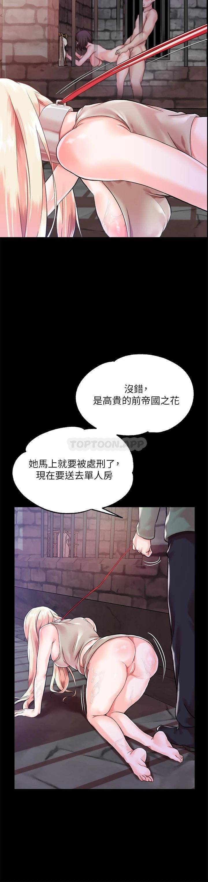 [韩国漫画] 调教宫廷恶女 奇幻,熟女人妻,巨乳大奶#[67P]-24