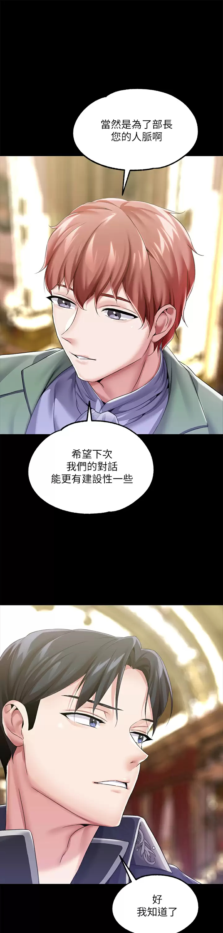 [韩国漫画] 调教宫廷恶女 奇幻,熟女人妻,巨乳大奶#[44P]-29