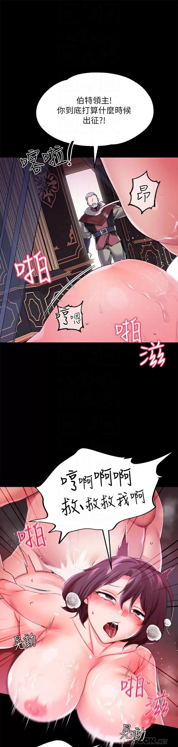 [韩国漫画] 调教宫廷恶女 奇幻,熟女人妻,巨乳大奶#[47P]-9