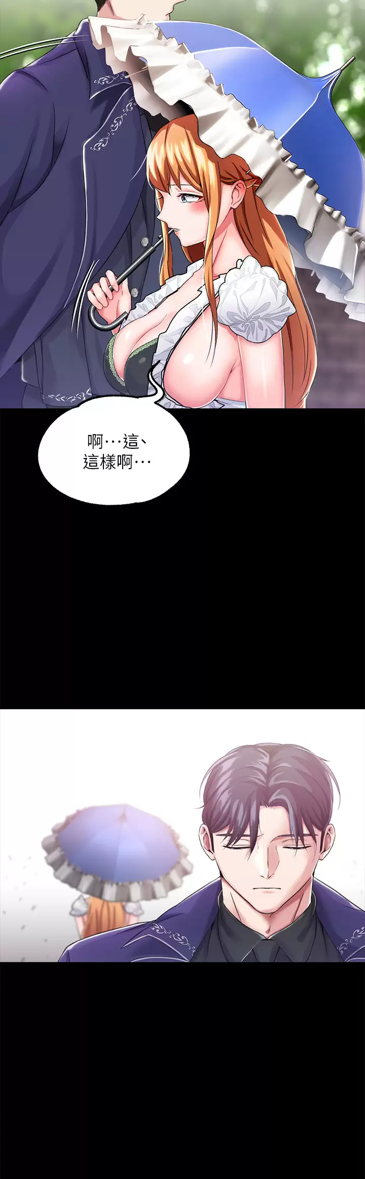 [韩国漫画] 调教宫廷恶女 奇幻,熟女人妻,巨乳大奶#[41P]-31