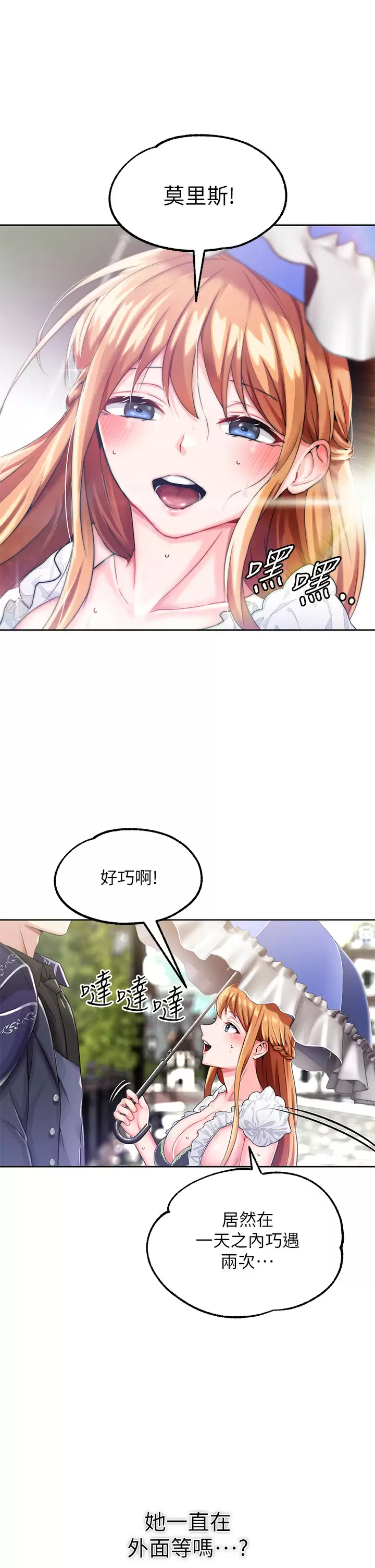 [韩国漫画] 调教宫廷恶女 奇幻,熟女人妻,巨乳大奶#[41P]-37