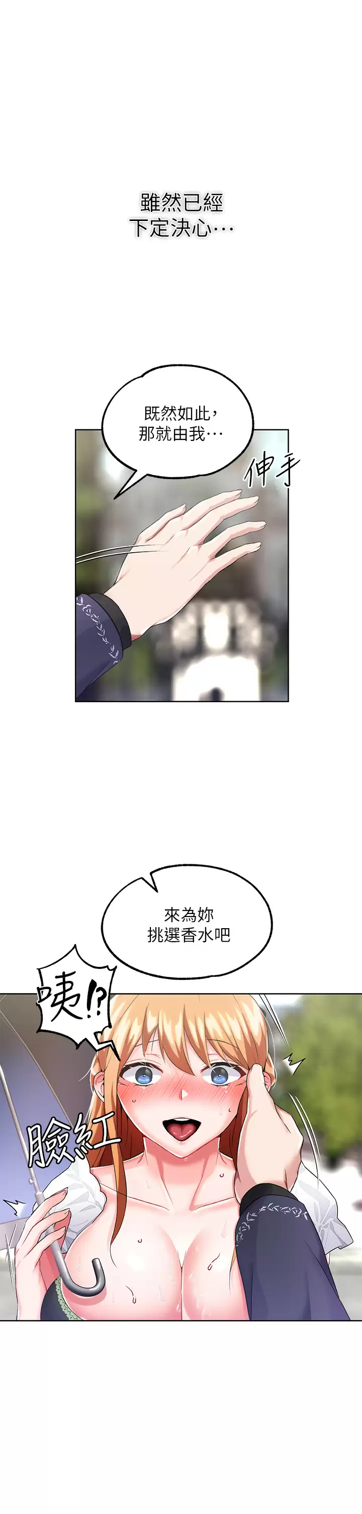 [韩国漫画] 调教宫廷恶女 奇幻,熟女人妻,巨乳大奶#[41P]-40
