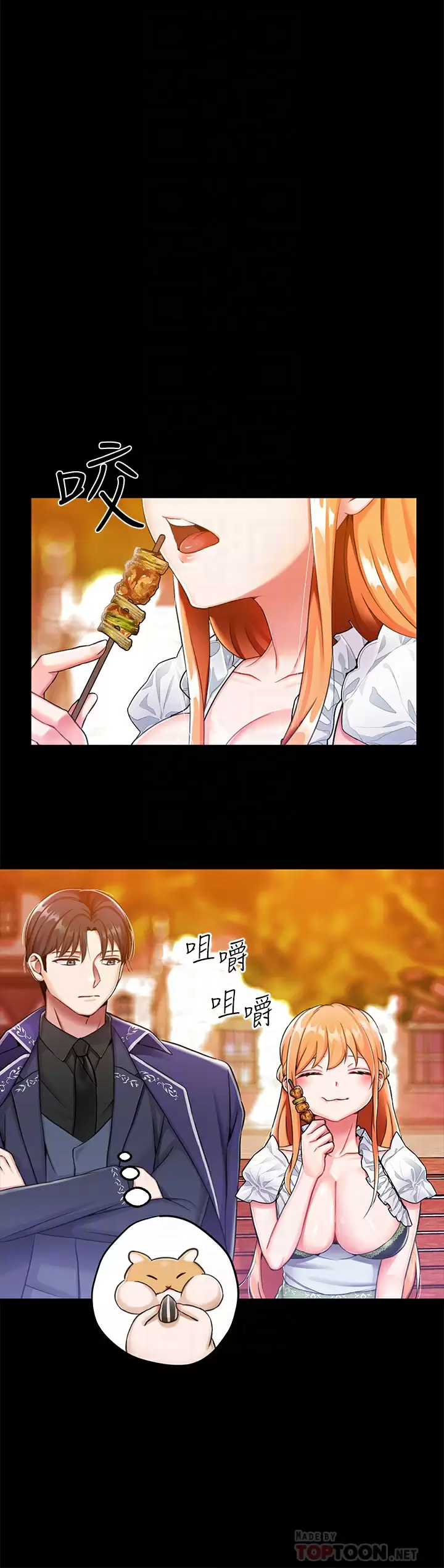 [韩国漫画] 调教宫廷恶女 奇幻,熟女人妻,巨乳大奶#[47P]-11